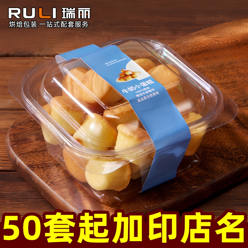 瑞丽迷你鸡蛋仔牛奶小蛋糕包装盒小面包泡芙一次性透明方形打包盒