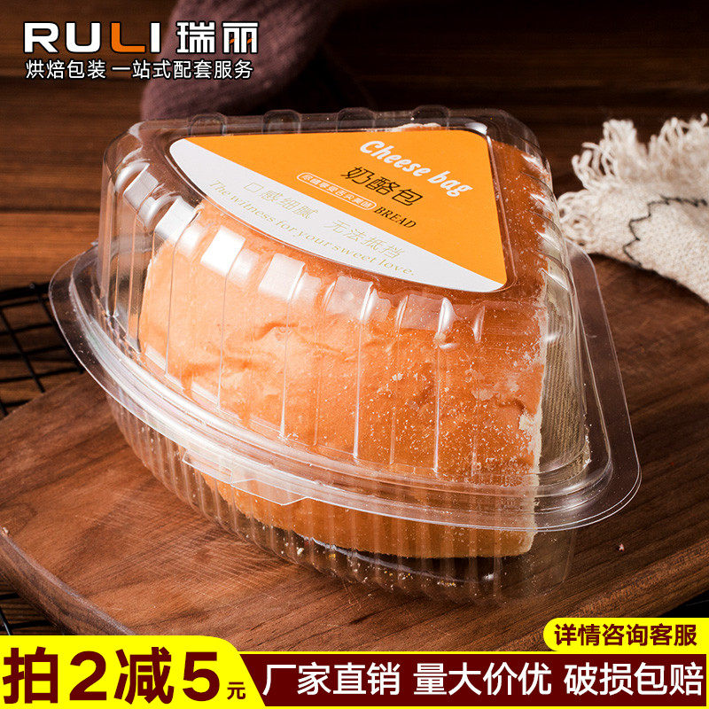 瑞丽奶酪包面包包装盒 8寸切块透明食品塑料袋 蛋糕打包盒子100套在类目 厨房/烹饪用具, 烧烤/烘焙用具, 烘培DIY器具, 点心包装盒/包装袋中 - 来自Buy2taobao.com提供专业的淘宝代购服务