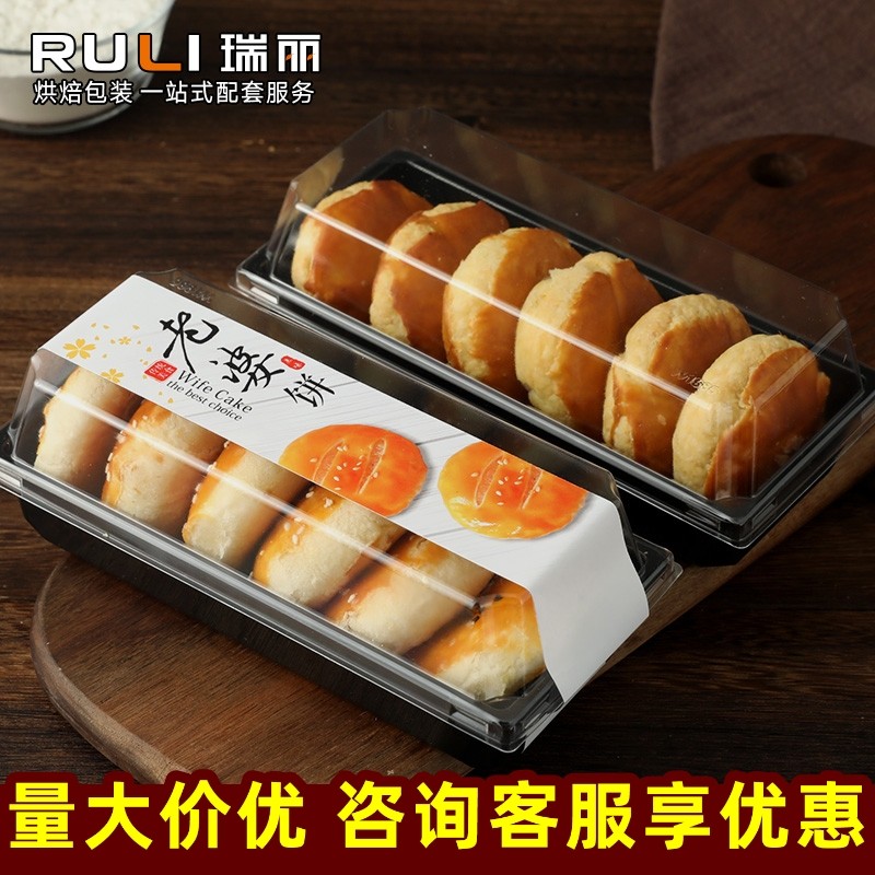 老婆饼包装盒长方形西点蛋糕盒子长条三明治打包盒子蛋糕卷包装盒,厨房/烹饪用具,点心包装盒/包装袋,淘宝优惠券,粉丝福利购,淘宝优惠卷