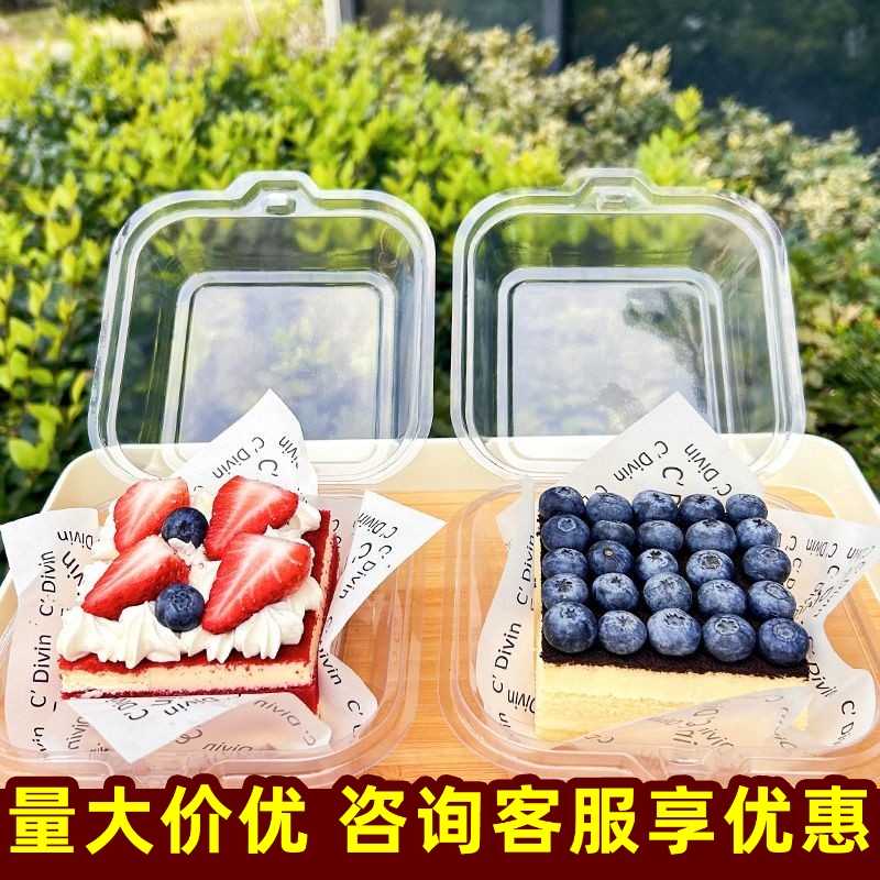 蛋糕便当盒提拉米苏一次性透明盒开窗盒烘焙慕斯甜品巴斯克打包盒