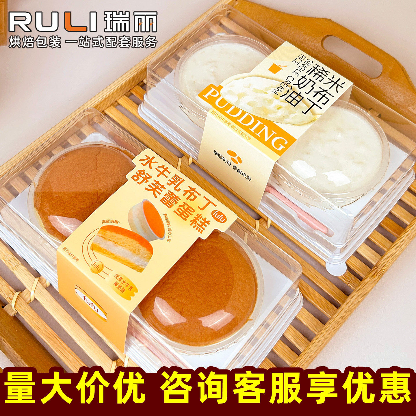瑞丽2粒装水牛乳布丁舒芙蕾蛋糕包装盒稀奶油米布丁耐烤杯打包盒