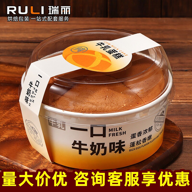 牛乳蛋糕包装盒 6寸面包纸杯烘焙戚风蛋糕云朵牛奶软蛋糕盒耐高温