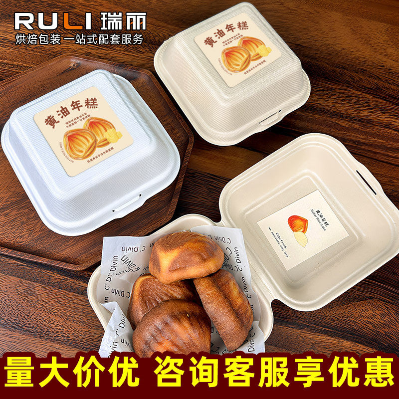 网红款黄油年糕包装盒一次性甜品西点泡芙面包蛋糕便当盒打包盒子