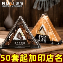 雪山蛋糕包装盒意大利维也纳黑森林三角形吸塑透明三明治面包盒子