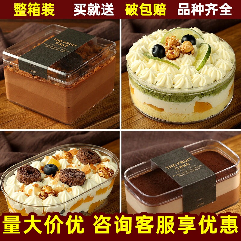 瑞丽豆乳千层蛋糕盒水果饼干西点包装盒透明塑料方形烘焙包装盒子