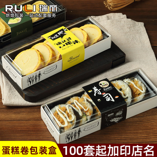 高档寿司瑞丽虎皮瑞士卷包装长条