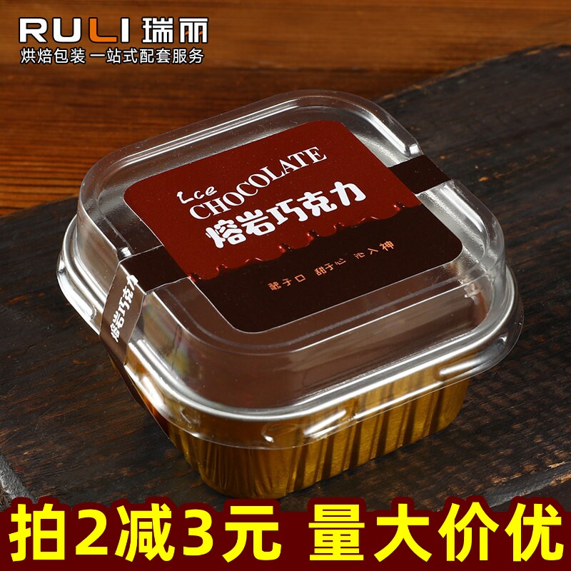 瑞丽冰山熔岩包装盒巧克力蛋糕盒子提拉米苏烘焙模具慕斯方形铝箔