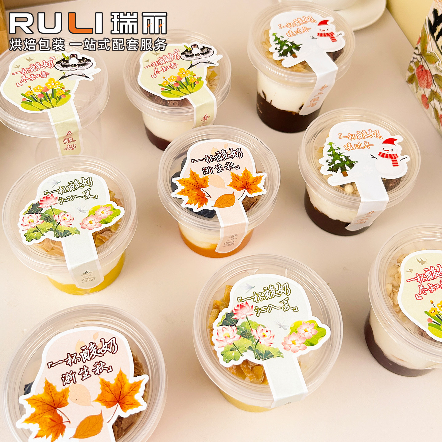 瑞丽包装一次性双层酸奶优格杯190/230ml加厚透明甜品分隔杯内托