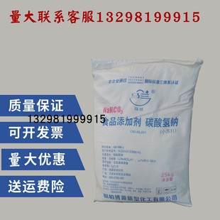 碳酸氢钠马兰食品级馒头包子饮料添加剂商用大包装25kg小苏打
