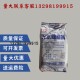 工农无水糖精钠食品级饲料饮料腌制蔬菜添加剂甜味剂