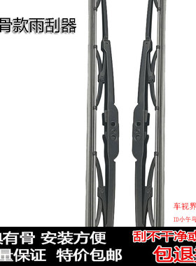 适用于江淮骏铃V3 V5 V6 V7 V8 V9 V9L雨刷片骏铃H330 K330雨刮器