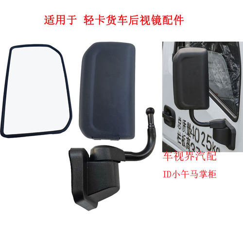 适用于上汽跃进福星S80后视镜福运S100Q S100V S100plus倒车镜杆