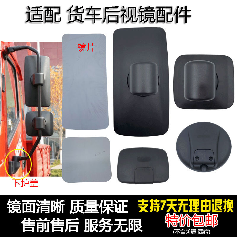 适配解放JK6后视镜片加热除霜门边镜起步补盲反光倒车镜下视圆镜