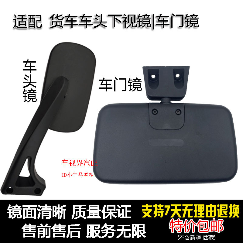 格尔发车头镜下视车门镜补盲起步