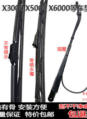 适配陕汽重卡德龙X3000 X5000 X6000雨刮器喷水H6000 K3000雨刷