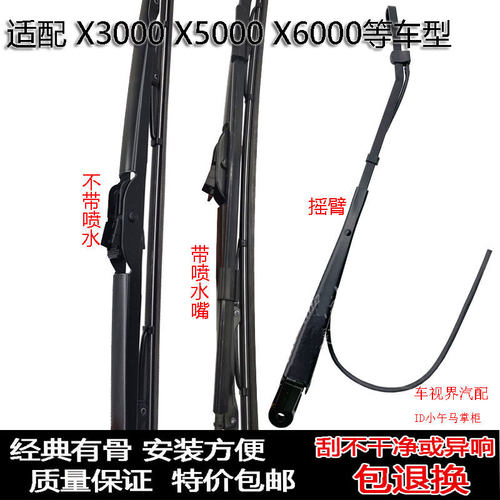 适配陕汽重卡德龙X3000 X5000 X6000雨刮器喷水H6000 K3000雨刷