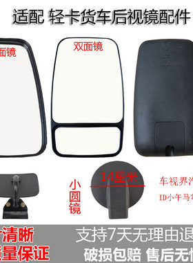 适配五十铃100P倒车镜600P 700P K600 KV600后视镜反光镜圆镜车门