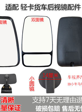 适配五十铃100P倒车镜600P 700P K600 KV600后视镜反光镜圆镜车门