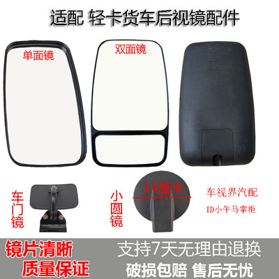 适配五十铃100P倒车镜600P 700P K600 KV600后视镜反光镜圆镜车门
