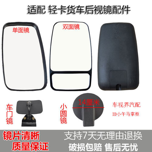 适配五十铃100P倒车镜600P 700P K600 KV600后视镜反光镜圆镜车门