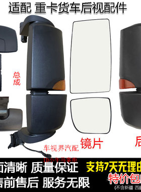 适配汕德卡G7S C7H C5H G9H倒车镜后视镜车头前圆镜反光右门边镜