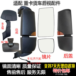 G9H倒车镜后视镜车头前圆镜反光右门边镜 C5H 适配汕德卡G7S C7H