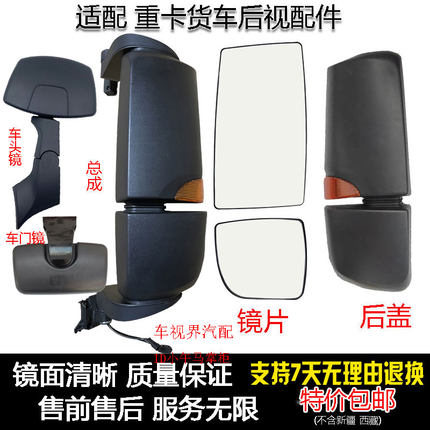 适配汕德卡G7S C7H C5H G9H倒车镜后视镜车头前圆镜反光右门边镜
