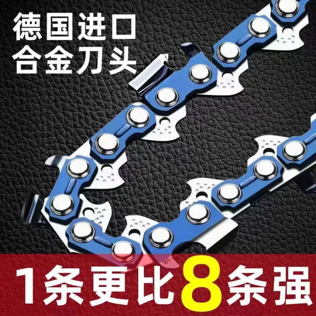 16寸电锯链条12寸正品电锯链条高锰钢通用耐磨进口油锯链条链子
