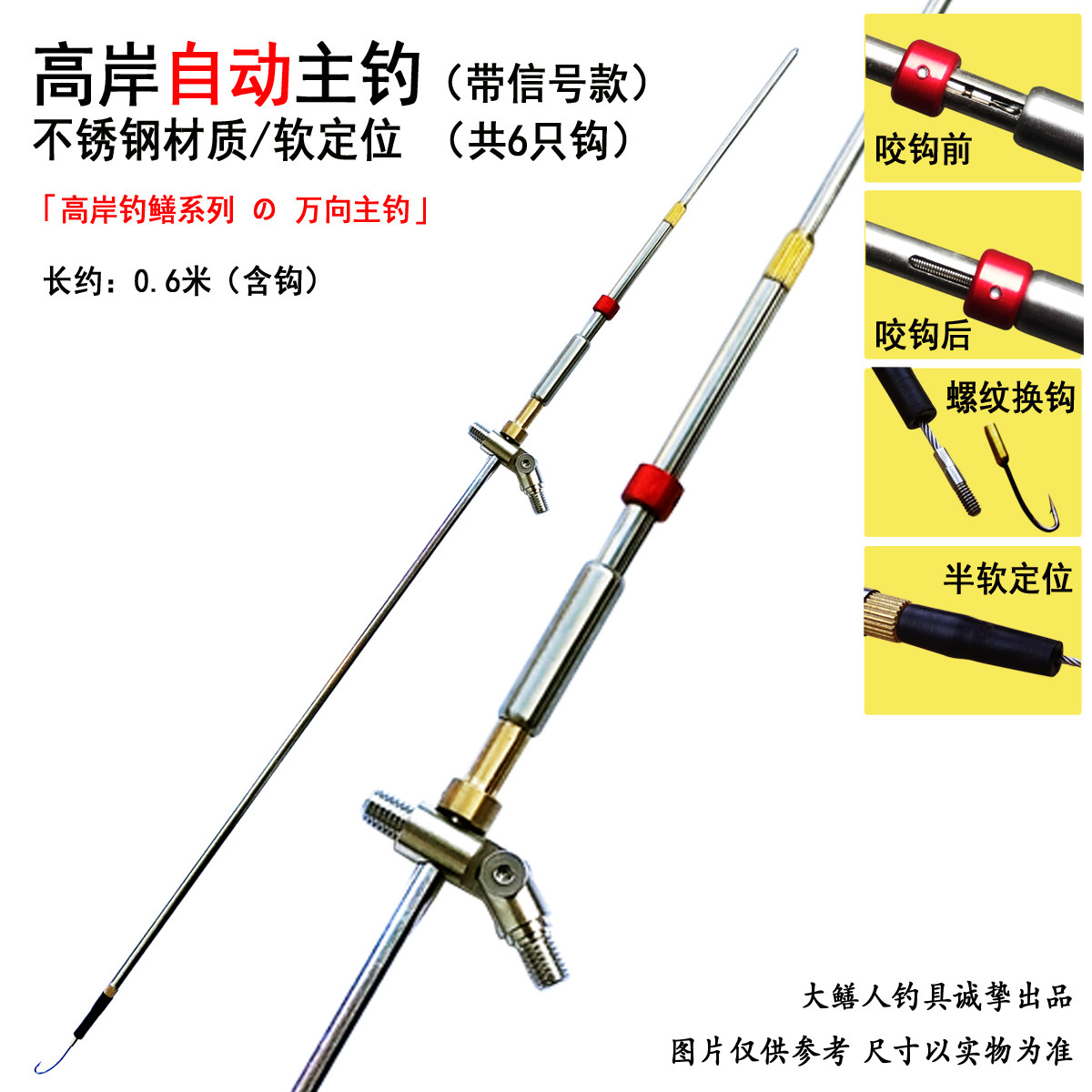 老祝大鳝人高岸万向主钓套装引条夹子钓黄鳝钩子鳝鱼钓具自动倒刺