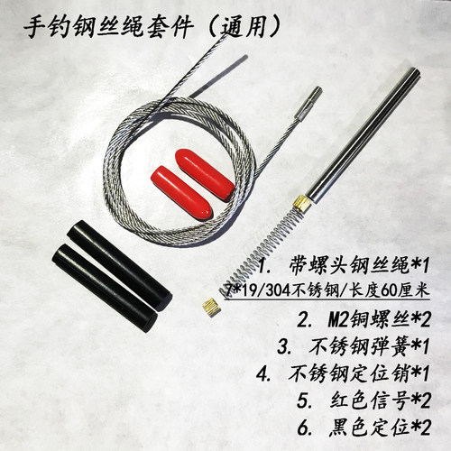 钢丝绳螺纹接头黄鳝钩配件大鳝人