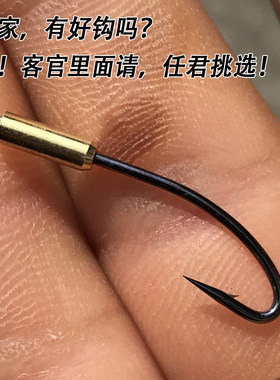 大鳝人螺纹钩子倒刺勾头M2老祝