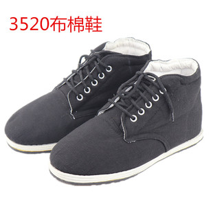 3520加大号47 千层底布劳保棉鞋 48码 加厚保暖工作棉鞋 布棉鞋 正品