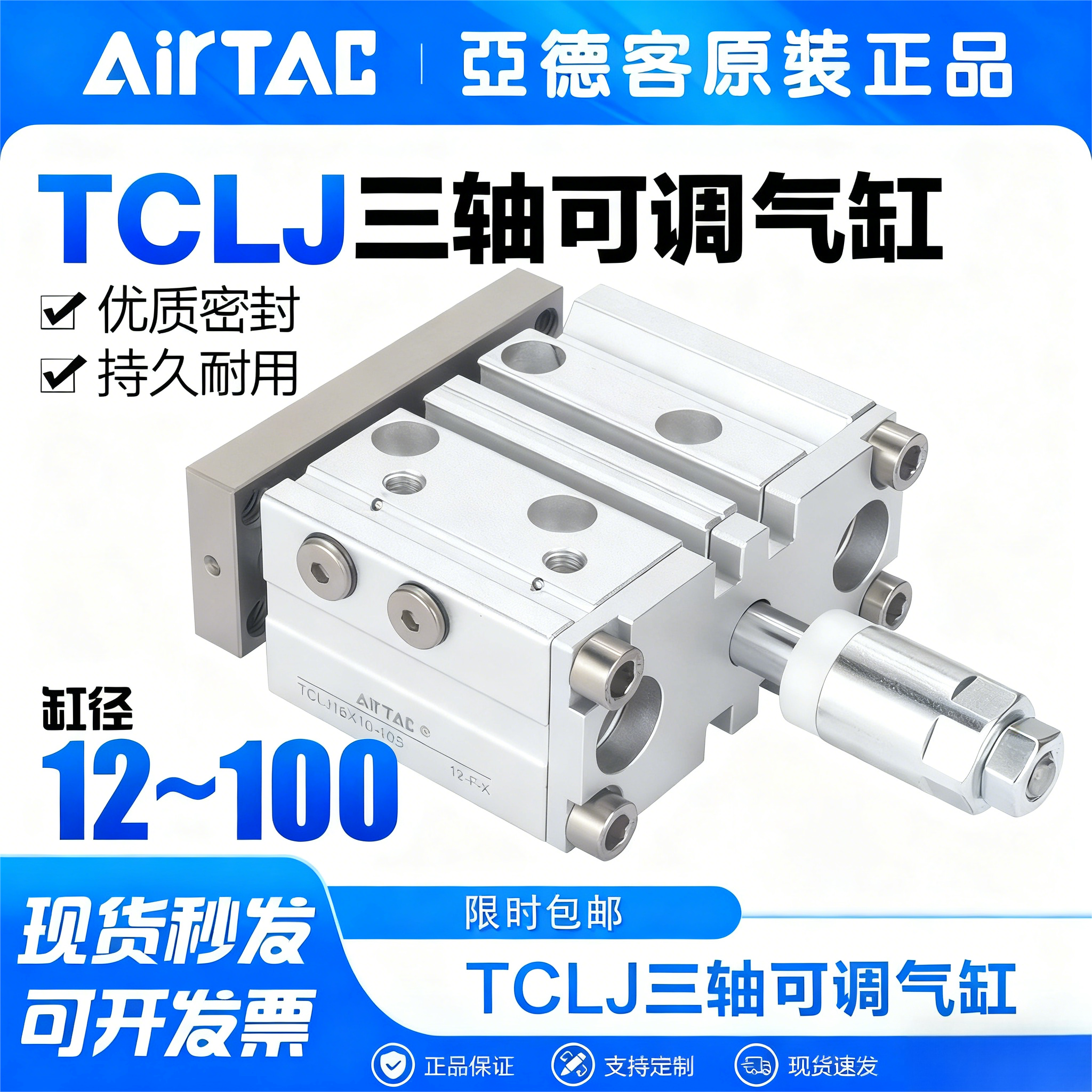 亚德客可调三轴气缸正品免开专票