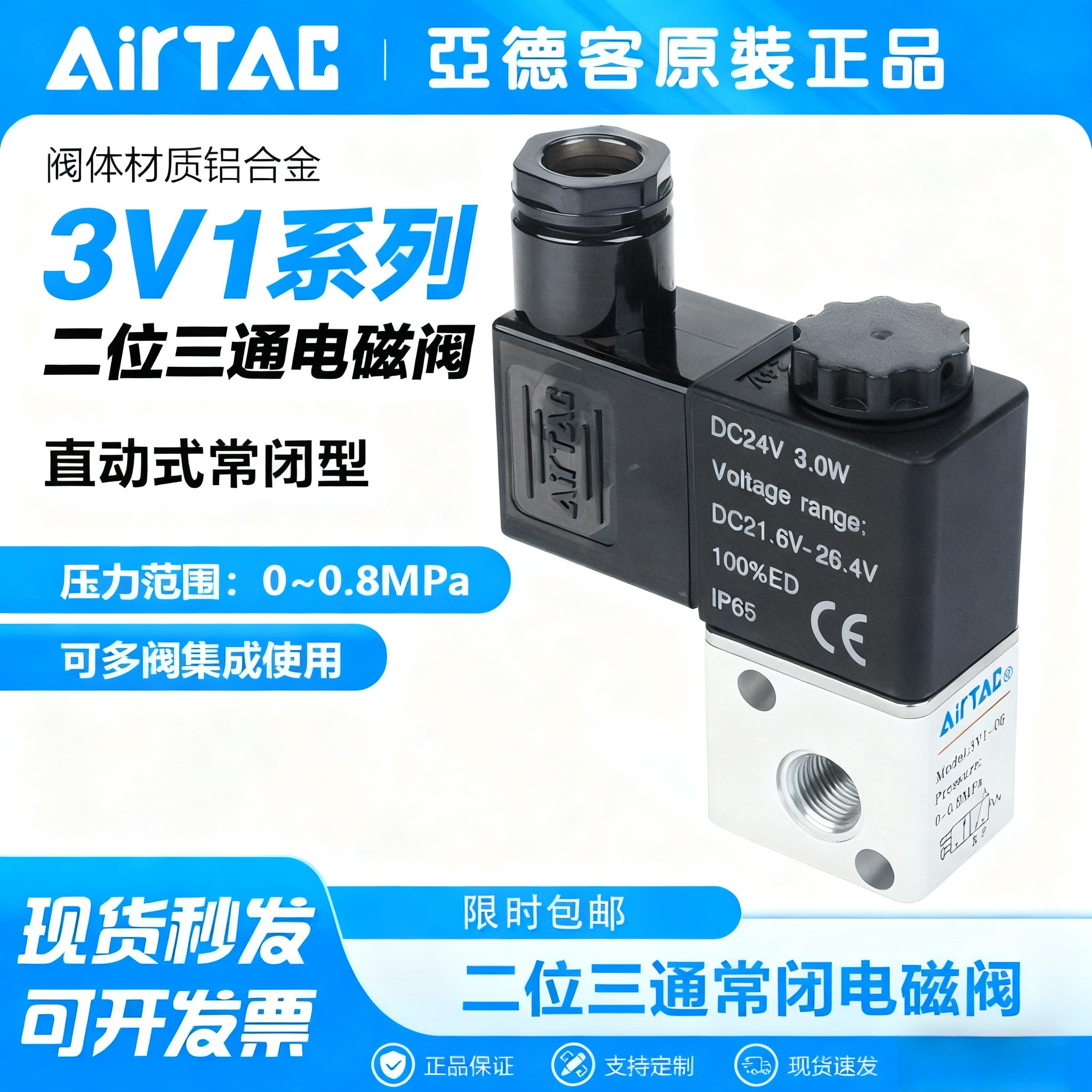 亚德客真空电磁阀正品免开发票