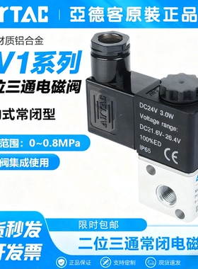亚德客真空电磁阀3V1-06 3V1-M5 A B DC24V AC220V直动式真空阀