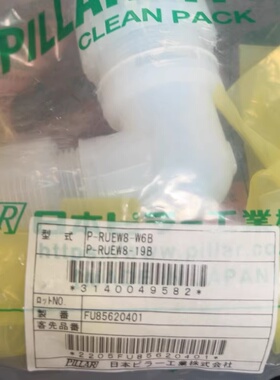 日本PILLAR皮拉PFA接头P-RUEW8-W6B工程余货 特价处