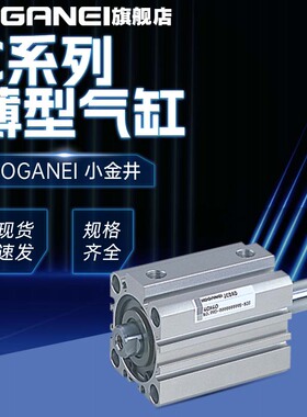 KOGANEI小金井薄型气缸CDAS20/25/32/40X5X10X15X30X50X75X100-B
