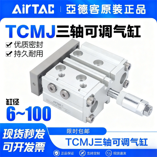 亚德客三轴气缸全新正品免开专票