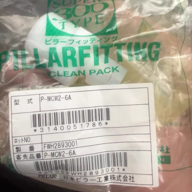 原装日本PILLAR皮拉接头