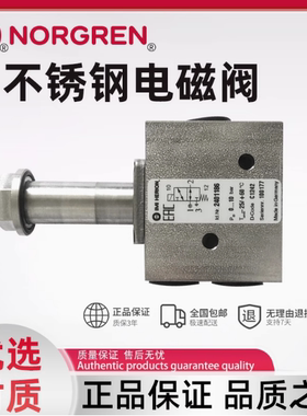 现货2401112Herion不锈钢电磁阀两位三通诺冠直动式电磁阀2401119