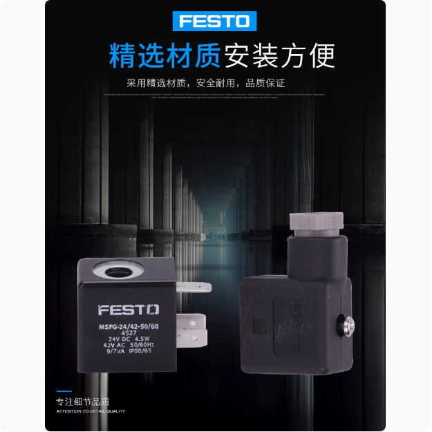 费斯托FESTO插座电磁阀线圈
