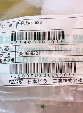 日本PILLAR皮拉PFA材质弯曲双接头P-RUEW8-W2B