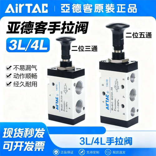 亚德客手拉阀原装正品免开专票