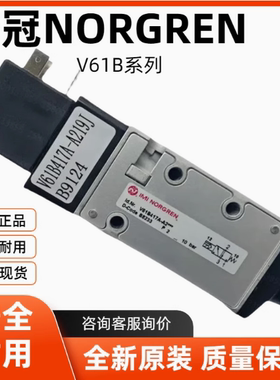 V61B513A-A2000350 诺冠电磁阀 V61B413A-A219J