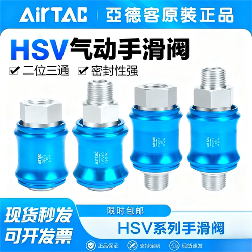 亚德客手滑阀现货出售免开发票