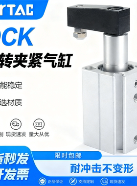 亚德客旋转夹紧气缸QCKL QCKR16X10SM 20X10S 25X20S 32X30S正品