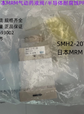 日本MRM药液气动阀耐腐蚀耐酸碱
