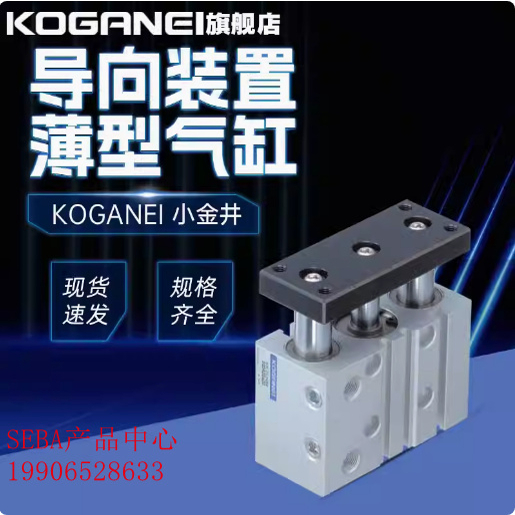 小金井KOGANEI带导向杆薄型气缸