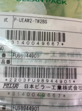 日本PILLAR皮拉双头弯曲PFA材质接头P-UEAW2-TW2BS