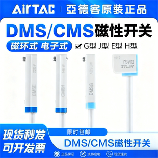 050 亚德客磁性开关CMSG CMSJ磁感应开关传感器 CMSE 020 CMSH
